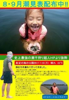 shiohigari_poster.jpg